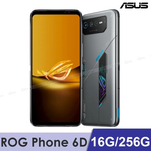 送空壓殼+滿版玻璃保貼✿內附保護殼ASUS ROG Phone 6D (16G/256G) -航鈦灰