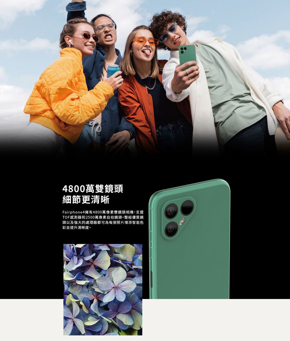 4800萬雙鏡頭細節更清晰Fairphone4擁有4800萬像素雙鏡頭相機,支援TOF感測器和2500萬像素自拍鏡頭。整組優質鏡頭以及強大的處理器都可為每張照片增添智能色彩並提升清晰度。