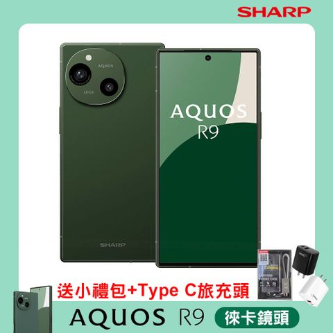 SHARP 夏普 AQUOS R9 5G (12G/256G) -森之綠