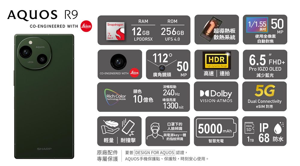 SHARP 夏普AQUOS R9 5G (12G/256G) -森之綠- PChome 24h購物 SHARP 夏普AQUOS R9 5G (12G/256G) -森之綠- PChome 24h購物