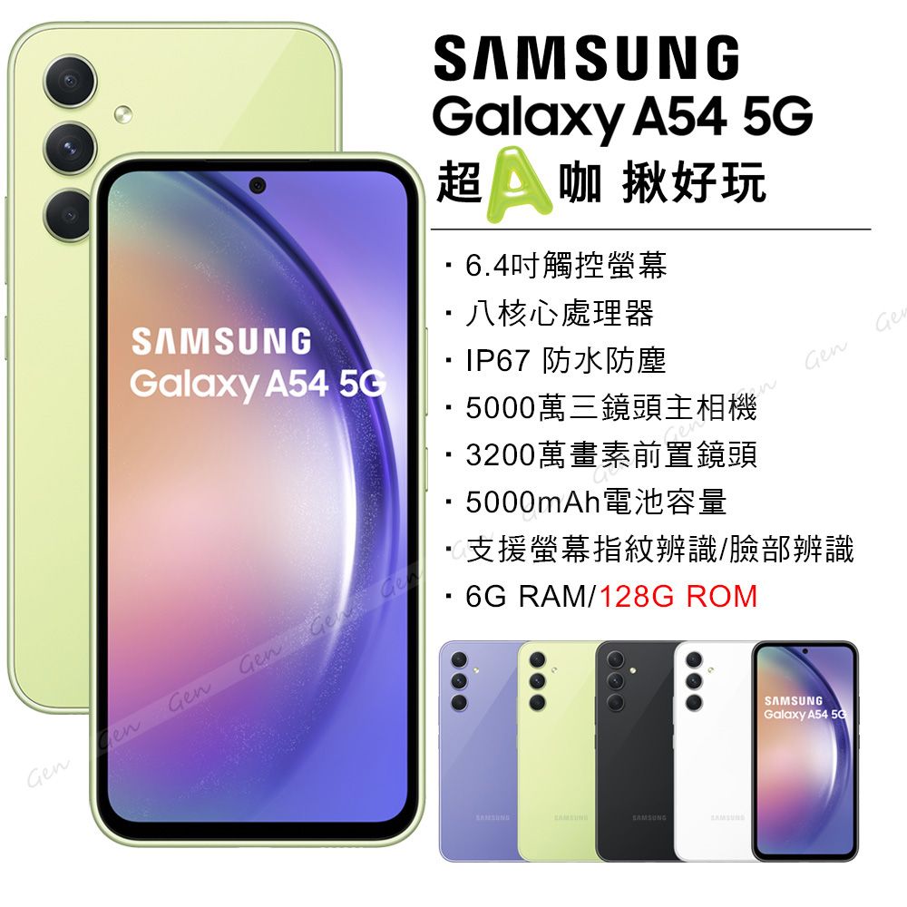 SAMSUNG Galaxy A54 5G (6G/128G) - PChome 24h購物