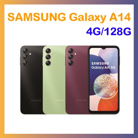 贈原廠夾式背蓋殼SAMSUNG Galaxy A14 5G (4G/128G)