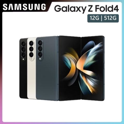 超值入手價 點我最划算【SAMSUNG 三星】Galaxy Z Fold4 (12G/512G)