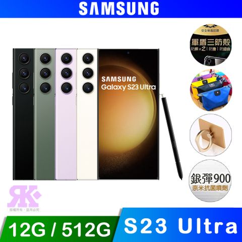 贈空壓殼+超值贈品Samsung Galaxy S23 Ultra (12G/512G) 6.8吋 2億畫素智慧手機