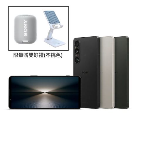 SONY 索尼 Xperia 1 VI (12G/256G)