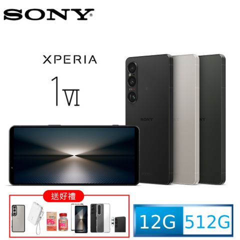 SONY 索尼 Xperia 1 VI (12G/512G)  6.5吋八核心智慧型手機