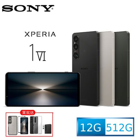 SONY 索尼  Xperia 1 VI (12G/512G)  6.5吋八核心智慧型手機