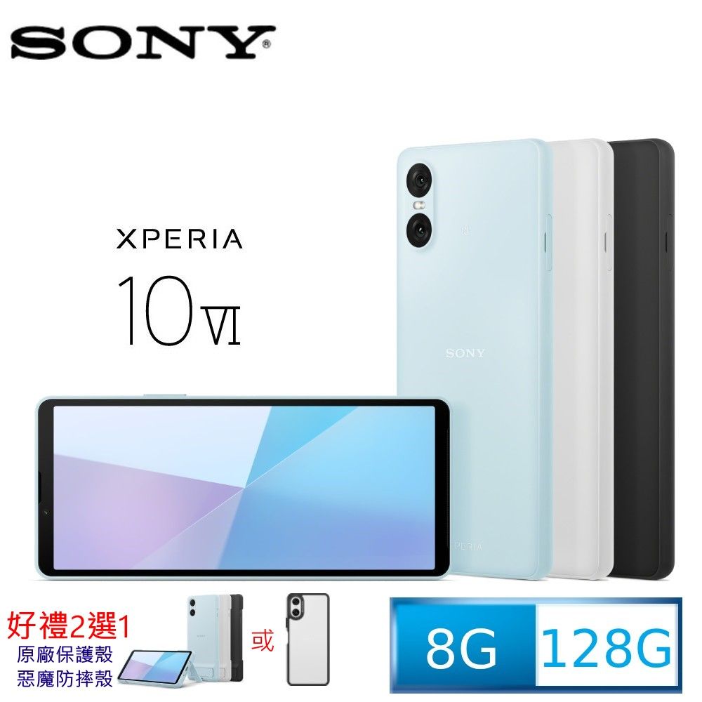 SONY 索尼  Xperia 10 VI (8G/128G) 6.1吋智慧型手機