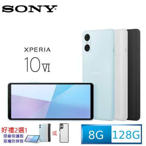 SONY 索尼 Xperia 10 VI (8G/128G) 6.1吋智慧型手機