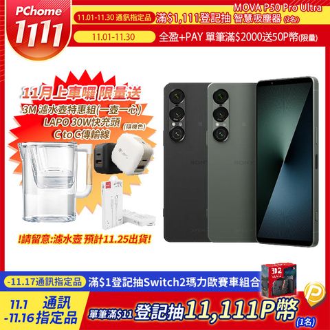 SONY Xperia 1 VII (12G/256G)