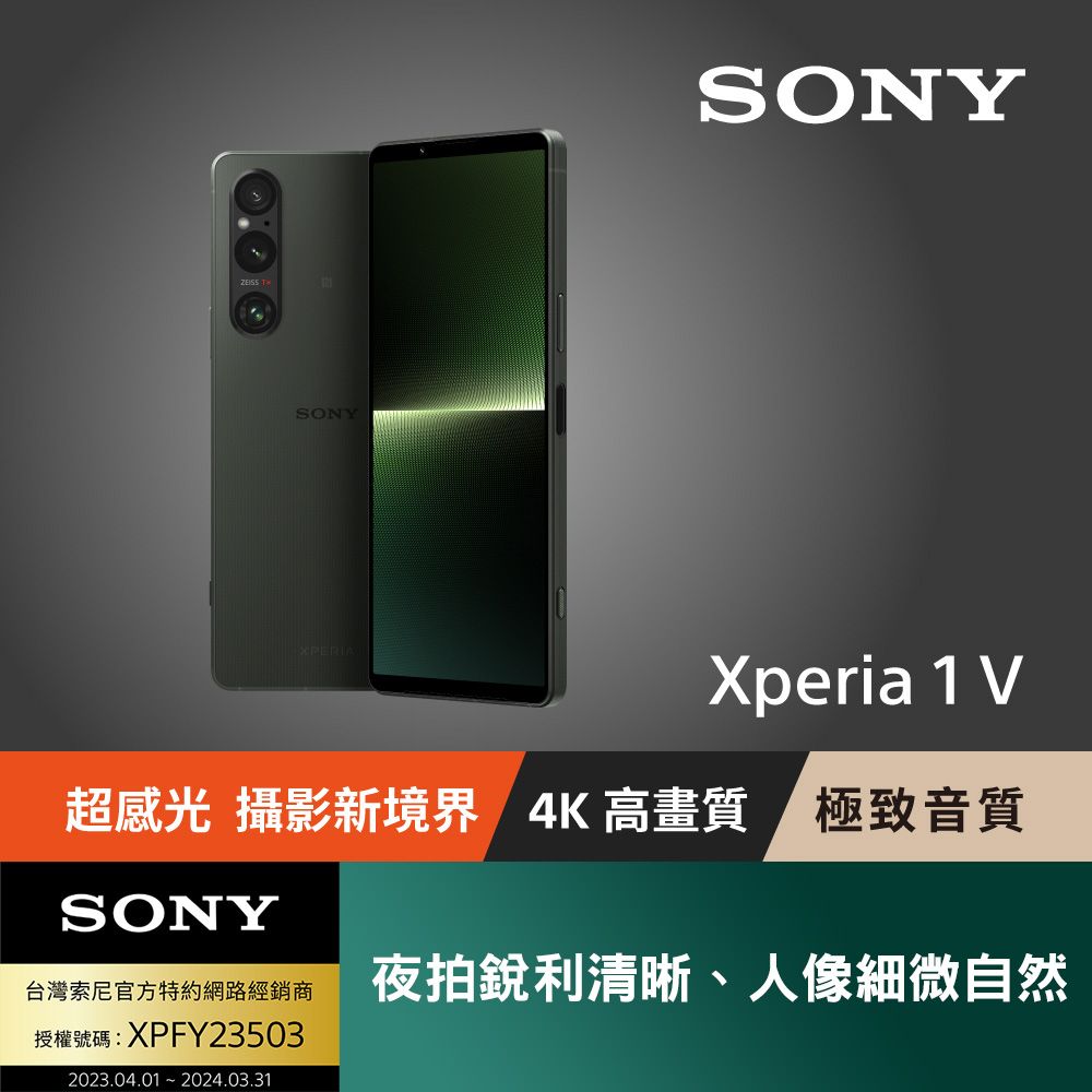 Xperia 1 II 12/256 台湾版Green Volte有効化済み - スマートフォン/携帯電話