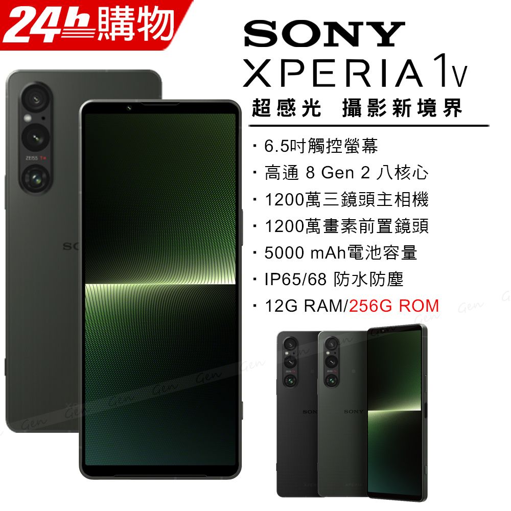 Xperia 1 II 12/256 台湾版Green Volte有効化済み - スマートフォン 