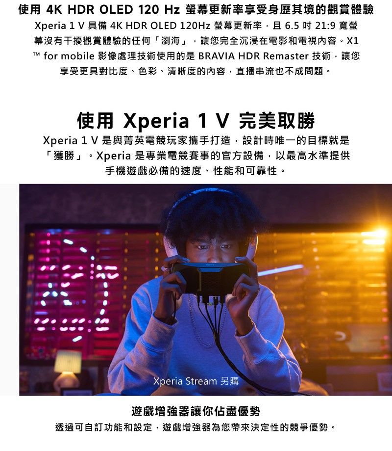 SONY XPERIA 1 V 512G 卡其綠- PChome 24h購物