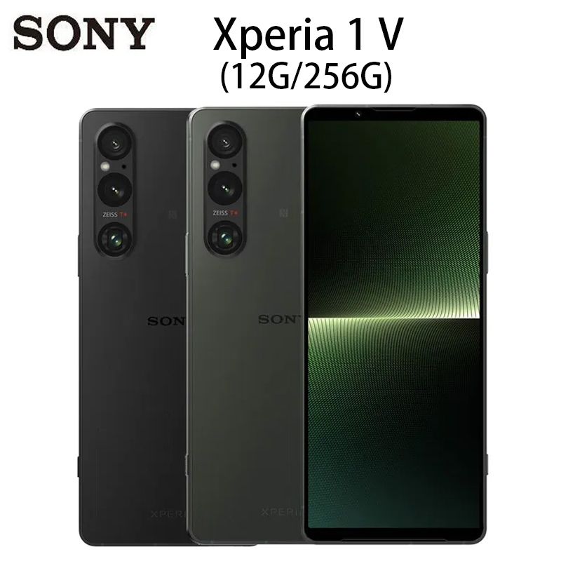 SONY 索尼Xperia 1 V (12G/256G) - PChome 24h購物