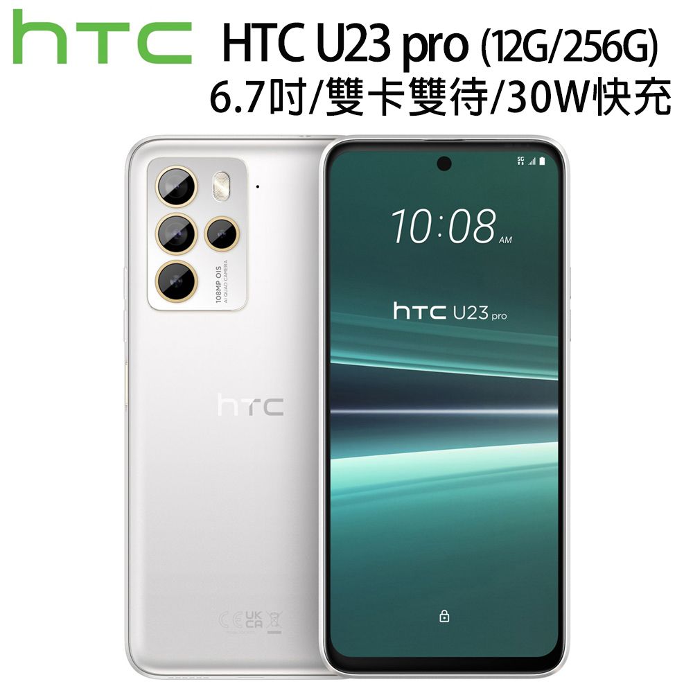 HTC 宏達電  U23 Pro (12G/256G) 慕雪白