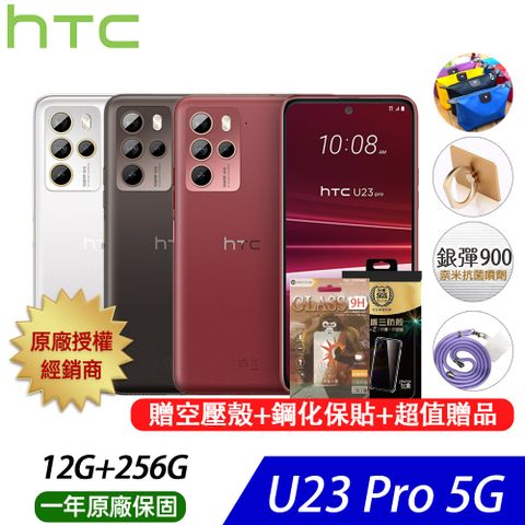 HTC 宏達電 U23 pro (12G/256G) 6.7吋 1億畫素 智慧型手機-慕雪白