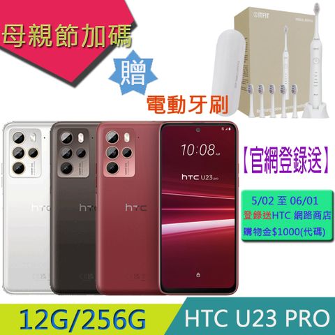HTC 宏達電 U23 Pro (12G/256G) 咖啡黑