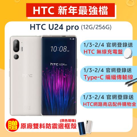 HTC 宏達電 U24 pro 5G (12G/256G) -暮光白