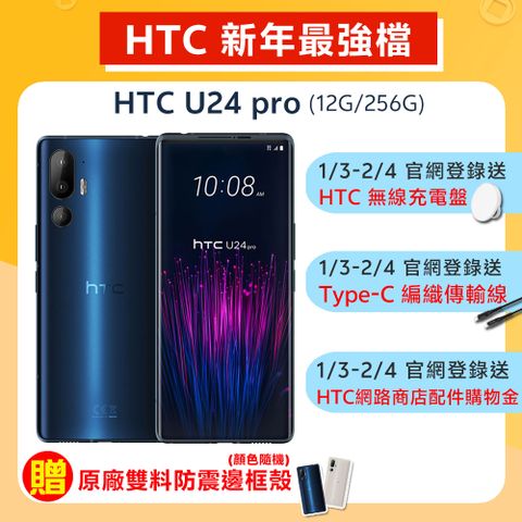 HTC 宏達電 U24 pro 5G (12G/256G) -太空藍