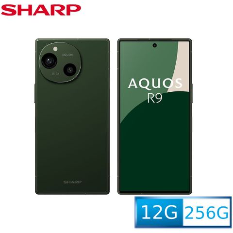 SHARP AQUOS R9 5G (12G/256G) -森之綠