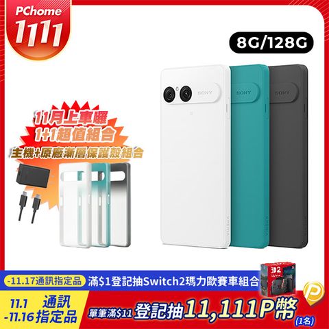 SONY Xperia 10 VII (8G/128G)+SONY 10VII原廠透明漸層保護殼