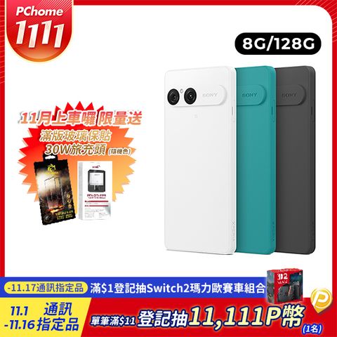 SONY Xperia 10 VII (8G/128G)