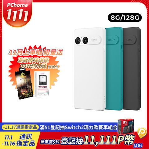 SONY Xperia 10 VII (8G/128G)