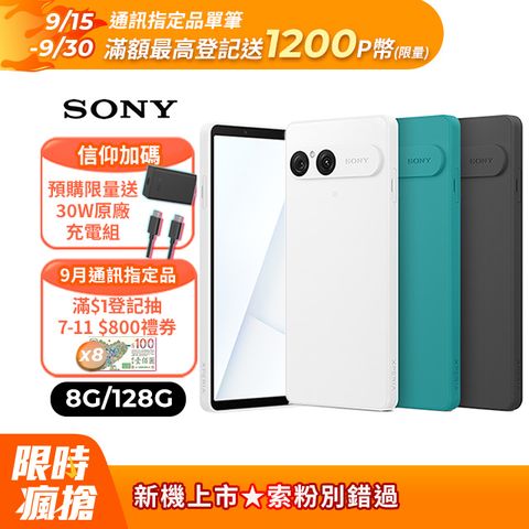 SONY Xperia 10 VII (8G/128G)