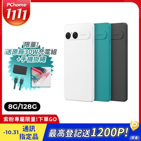 SONY Xperia 10 VII (8G/128G)