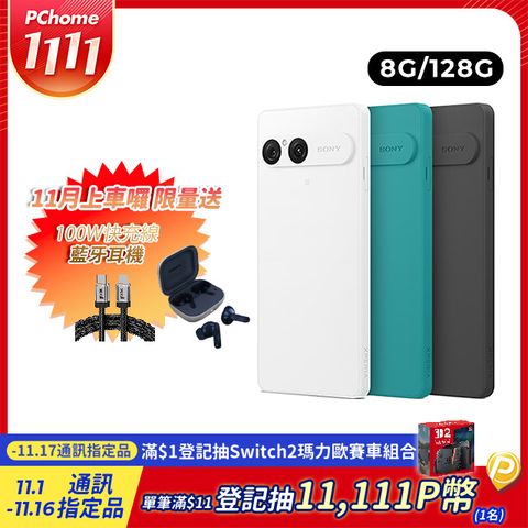 SONY Xperia 10 VII (8G/128G)