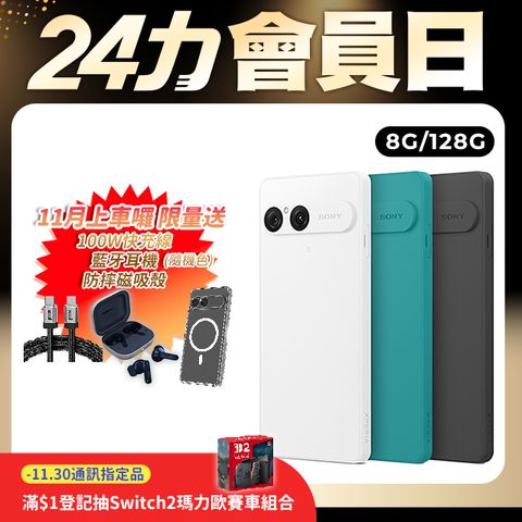 SONY Xperia 10 VII (8G/128G)