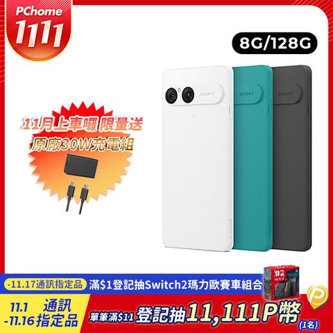 SONY Xperia 10 VII (8G/128G)