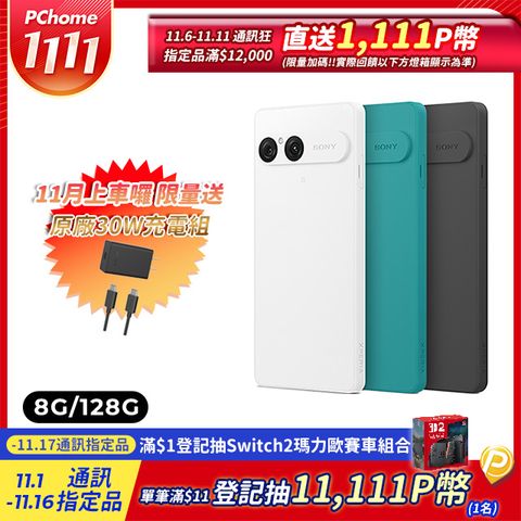 SONY Xperia 10 VII (8G/128G)