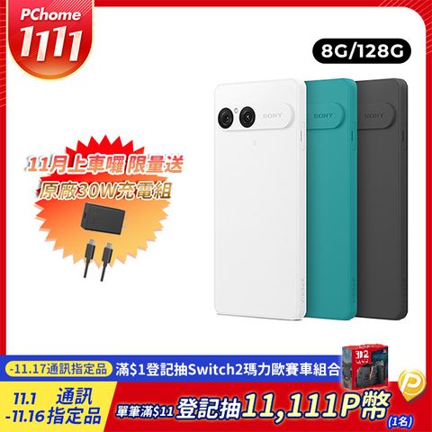 SONY Xperia 10 VII (8G/128G)