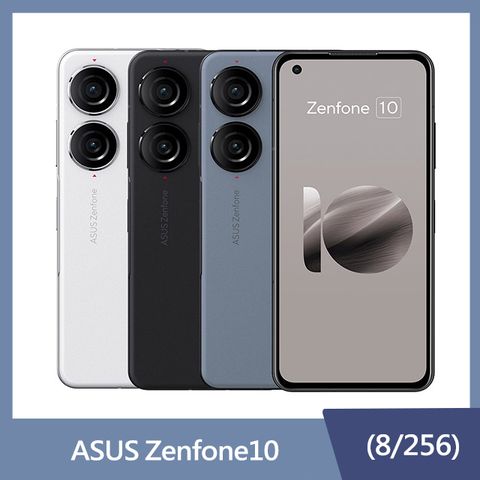 【超值三入組】ASUS Zenfone10 (8G/256G) (黑/白/藍)