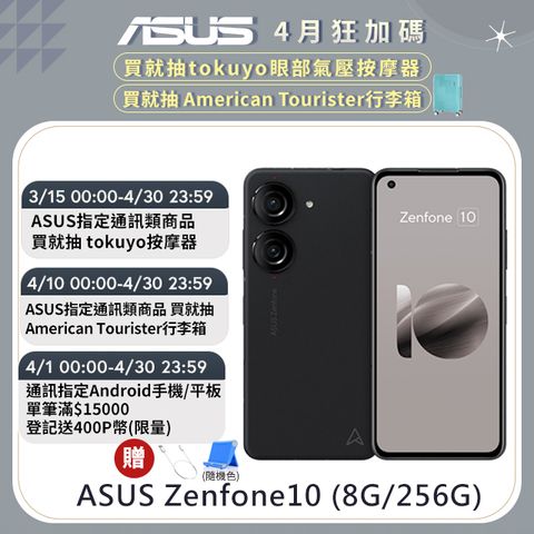 ★送手機支架+傳輸線ASUS Zenfone10 (8G/256G) 黑