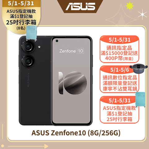 ★送手機支架+傳輸線ASUS Zenfone10 (8G/256G) 黑