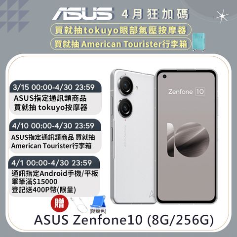 ★送手機支架+傳輸線ASUS Zenfone10 (8G/256G) 白