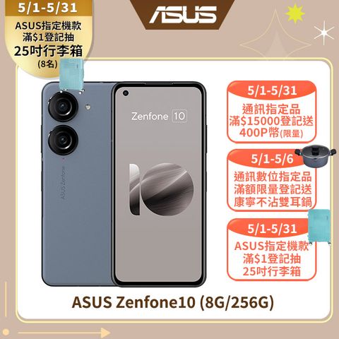 ★送手機支架+傳輸線ASUS Zenfone10 (8G/256G) 藍