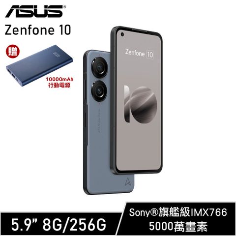 送玻璃保貼+行動電源Asus Zenfone10 (8G/256G) 藍