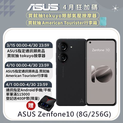 贈藍牙耳機ASUS Zenfone10 (8G/256G) 黑美型小巧