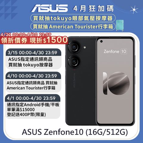 最頂。才夠塞ASUS Zenfone10 (16G/512G) 黑各位久等的大容量