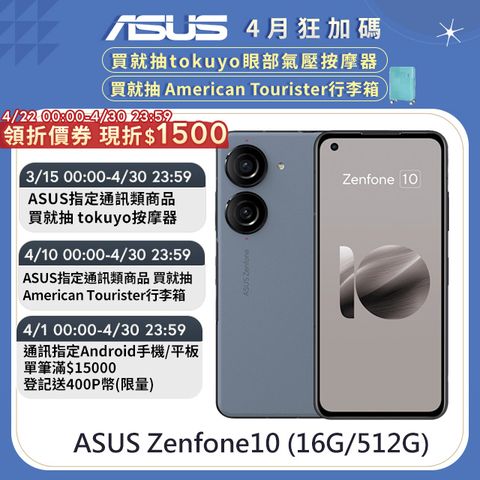 ★送手機掛繩ASUS Zenfone10 (16G/512G) 藍