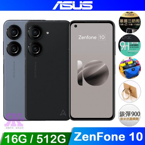 贈空壓殼+滿版鋼保+掛繩+韓版收納包+指環支架+奈米噴劑ASUS Zenfone 10 (8G/256G) 5G 智慧型手機