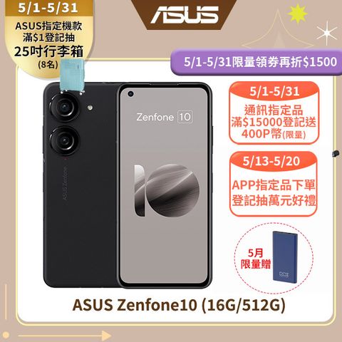 ★贈10000mah行動電源★ASUS Zenfone10 (16G/512G) 黑