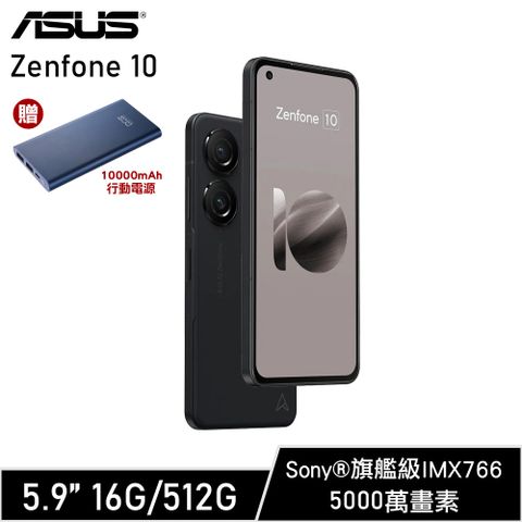 送玻璃保貼+行動電源Asus Zenfone10 (16G/512G) 午夜黑