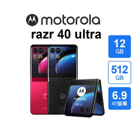 Motorola MOTO razr 40 ultra (12G+512G)