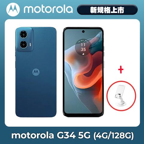 MOTOROLA 摩托羅拉 moto G34 5G (4G/128G) 6.53吋智慧型手機