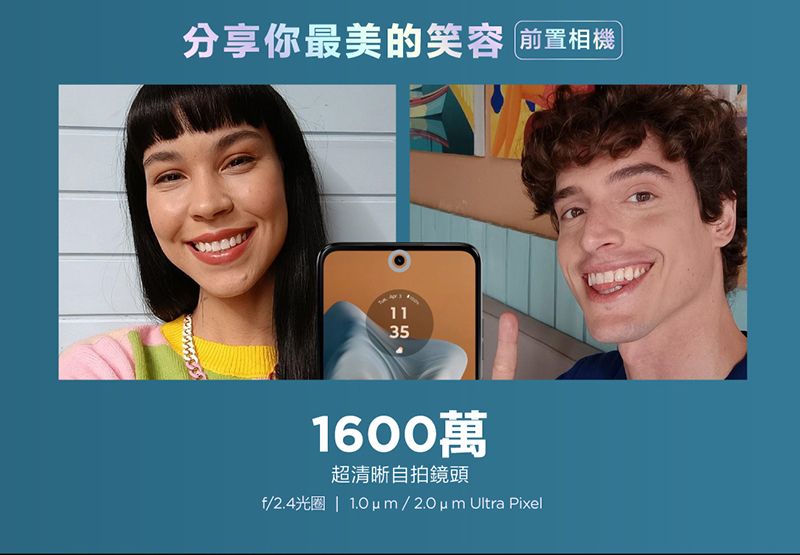 分享你最美的笑容 前置相機11351600萬超清晰自拍鏡頭f/2.4光圈 | /2.0um Ultra Pixel