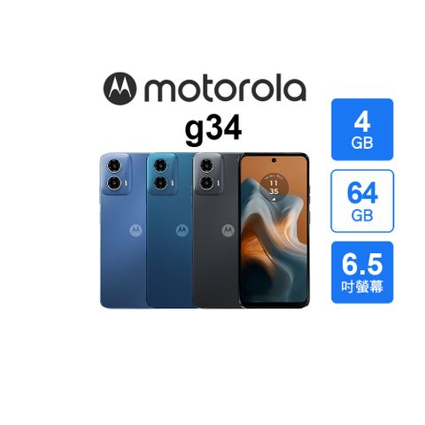 MOTO g34 (4G+64G)